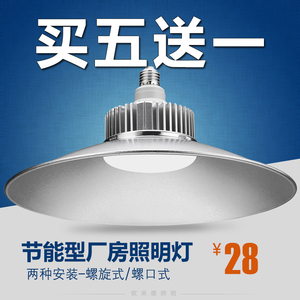 欧来德led工矿灯厂房吊灯螺口50w100w大功率工业车间工地照明灯具车间照明灯