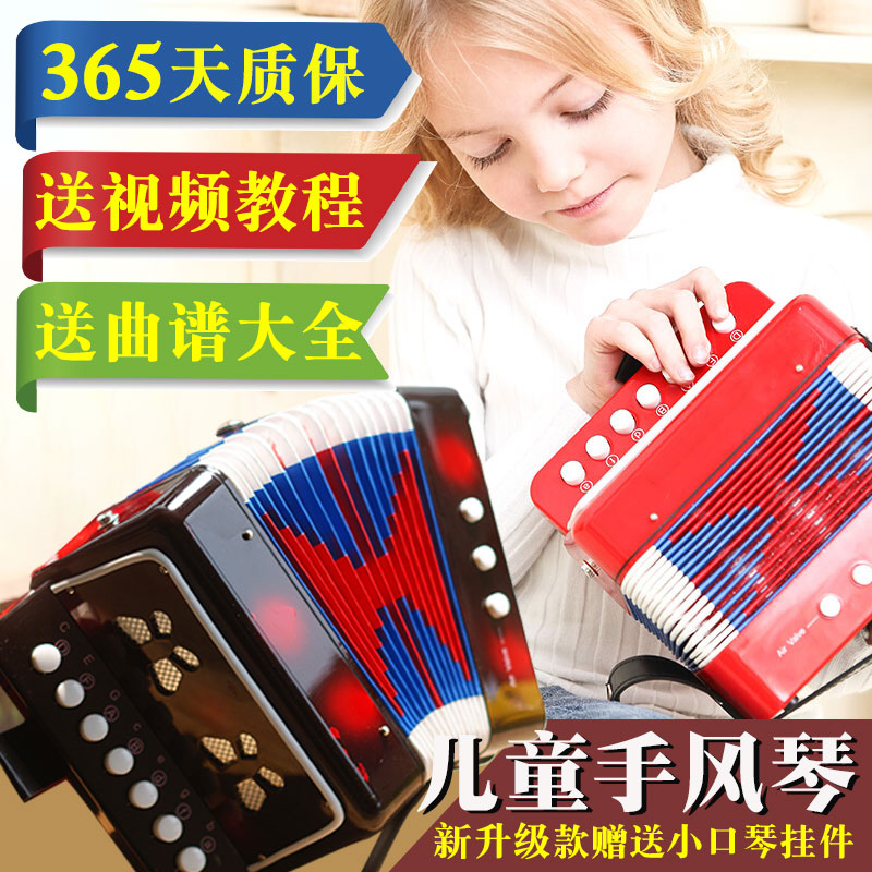 儿童手风琴玩具乐器3-6岁初学者音乐早教益智男孩女孩礼物送教程
