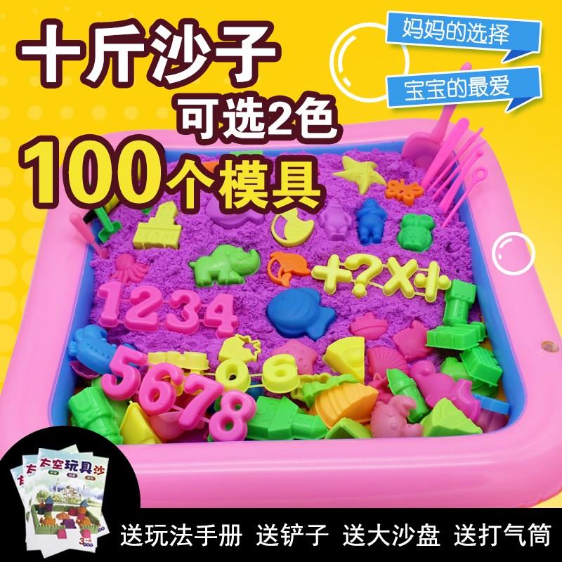 10 jins space toys sand suit children's magic power of clay