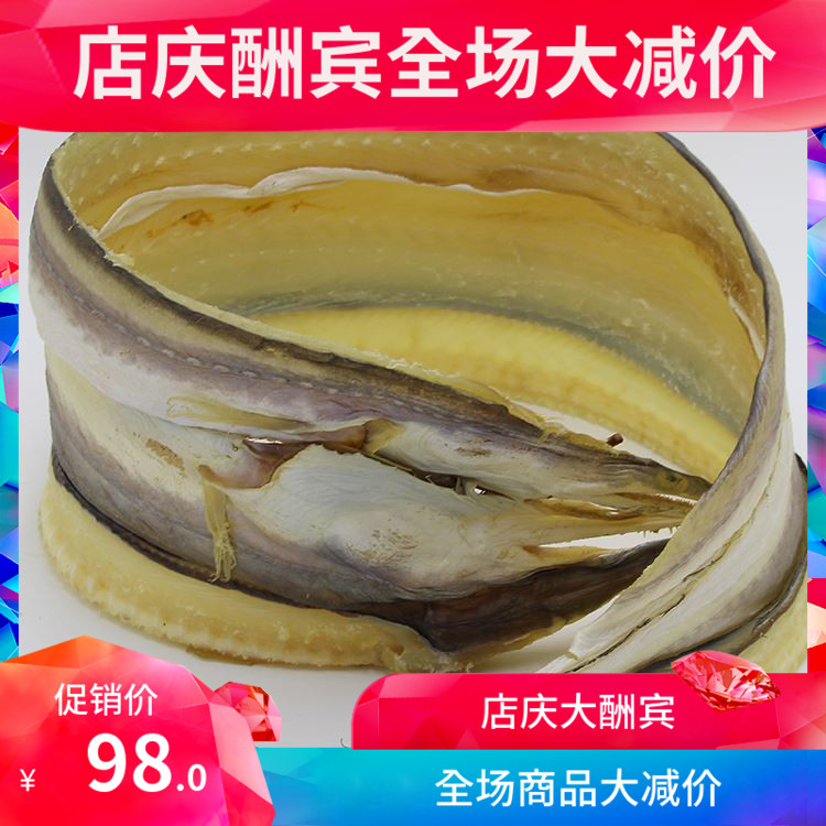 2019宁波特产海鲜微咸大野生干海鳗干鳗鲡野生鲞1250g/一整条鳗鱼