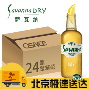 savanna啤酒,savanna 精酿 span class=h>啤酒 /span>临期特价 南非萨瓦纳 savanna 苹果酒