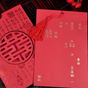 新结婚喜帖个性创意2018中国风镂空打印 span class=h>请帖 /span>