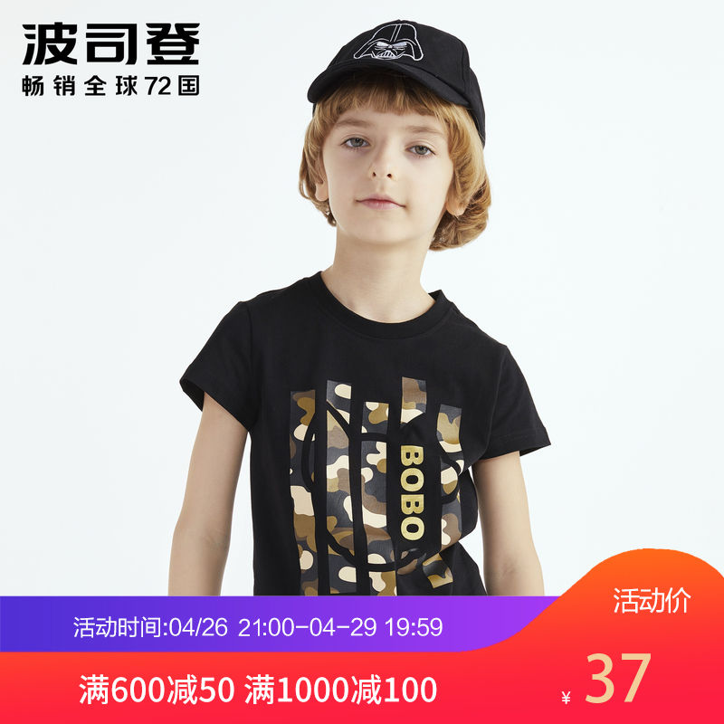波司登童装时尚印花男童迷彩短袖T恤C824CJ1095