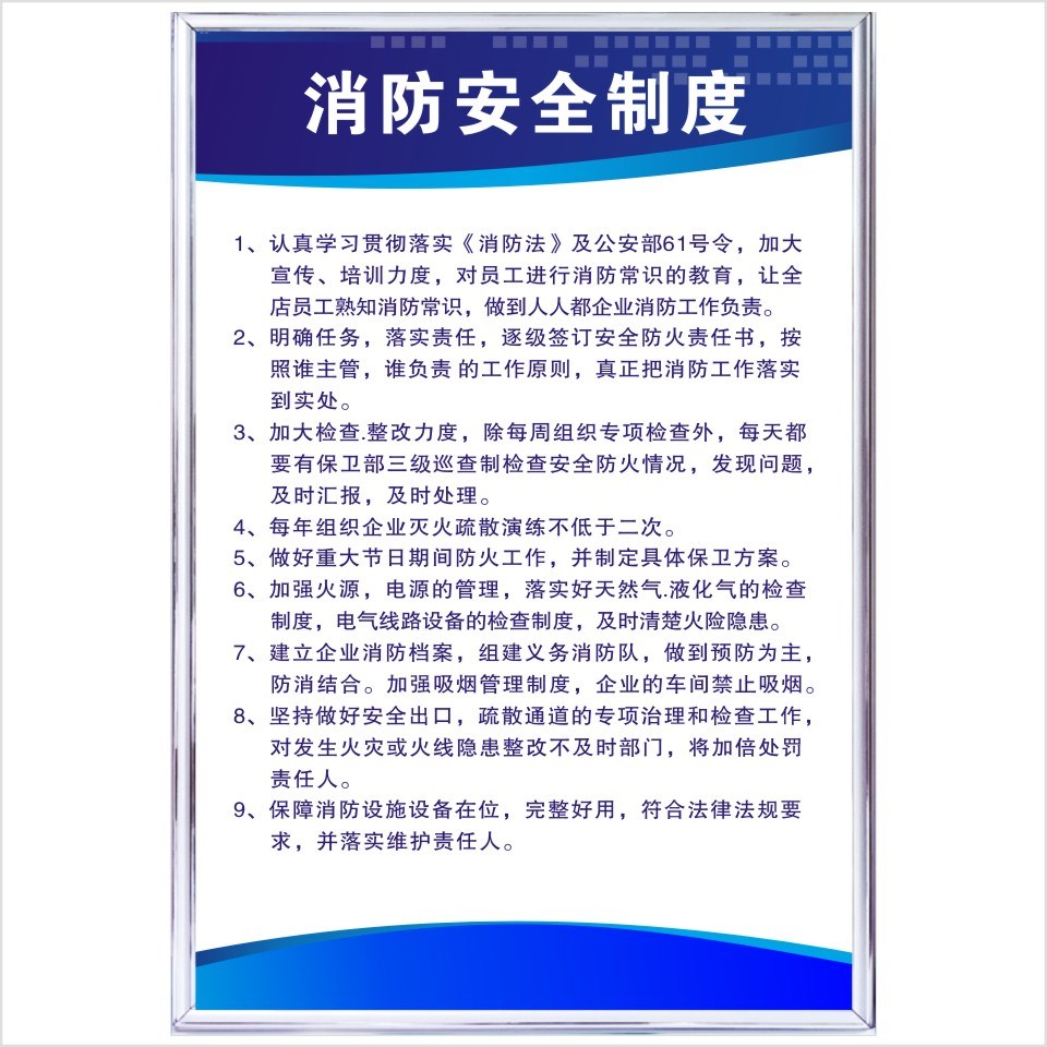 56 河南 郑州 ￥( 0折) 淘宝 宣传海报工厂安全消防应急预案标语牌