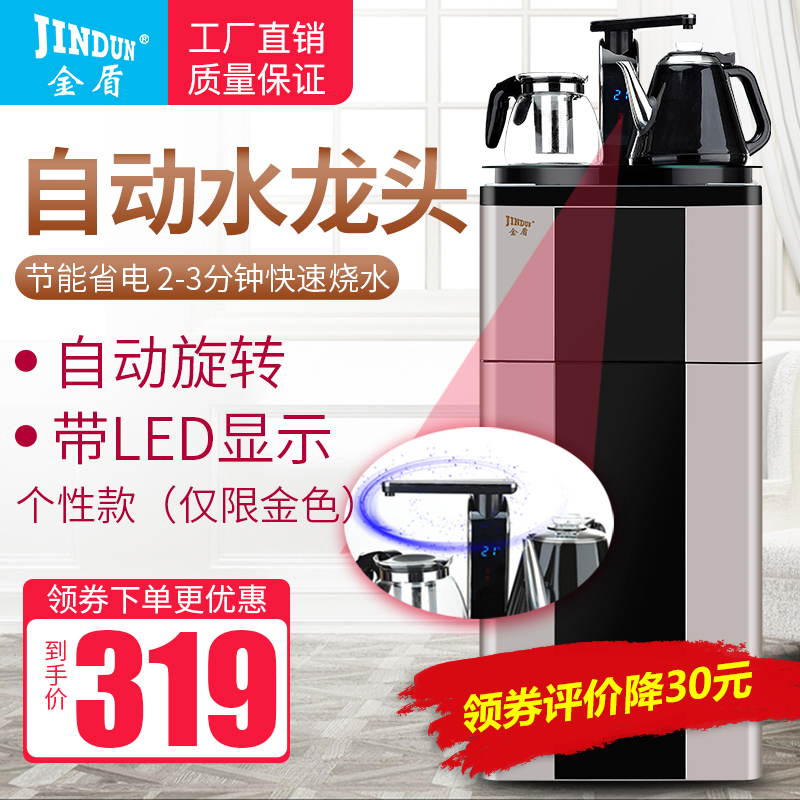 金盾饮水机小型家用立式冷热下置水桶多功能全自动上水智能茶吧机