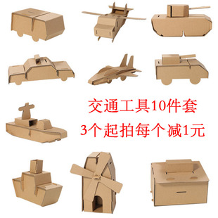 幼儿园手工制作纸制涂色纸板房子模型diy 纸箱玩具拼装坦克飞机车
