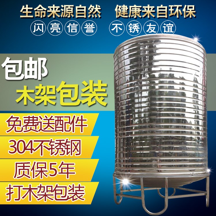 304不锈钢水箱水塔0.5/1/2/3/5吨家用加厚消防水箱厨房储水罐水桶