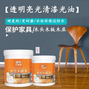 三青水性清油漆木漆透明亮光罩光漆 span class=h>木器漆/span>自喷