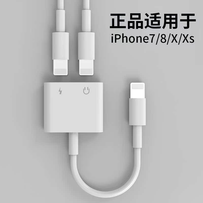 DLENP苹果7耳机转接头iphone/6/8/plus/x 10转换器充电听歌二合一