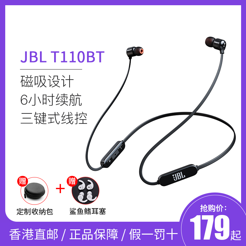 JBL T110BT无线蓝牙入耳式运动耳机通话手机游戏重低音 线控带麦