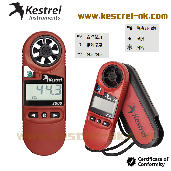 NK3000风速计|风速仪|正品美国Kestrel3000|手持式气象仪 多功能