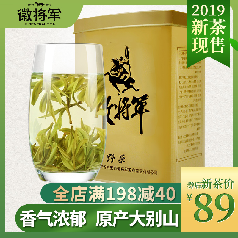 2019新茶徽将军大别山野茶安徽手工散装浓香型200g罐装绿茶茶叶