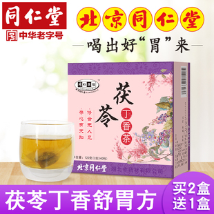 正品同仁堂丁香茶长白山包邮非特级养胃茶肠胃养生丁香叶桂花调理