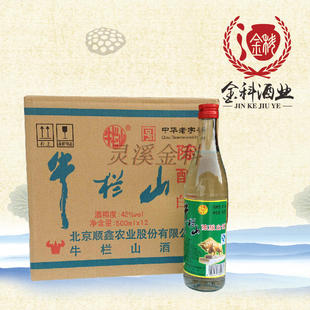 牛栏山二锅头a标陈酿白牛二42度500ml*12浓香型白酒整箱