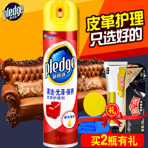 碧丽珠皮革护理剂330ml真皮沙发皮包包清洁剂 皮衣皮具护理液去污皮具护理