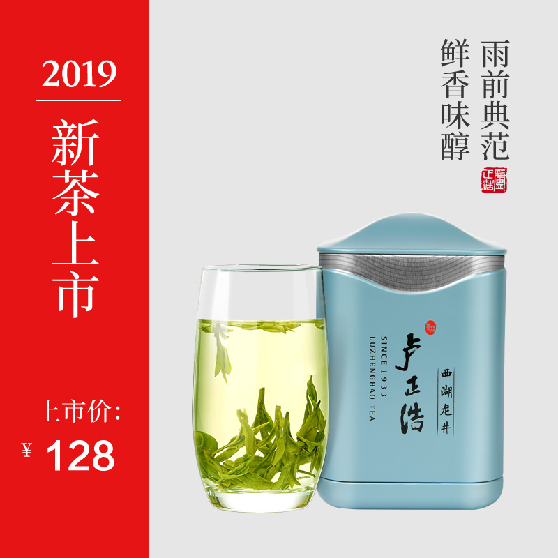 2019新茶上市卢正浩绿茶雨前头采西湖龙井茶清茗醇罐装100g茶叶