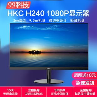 hkc显示器