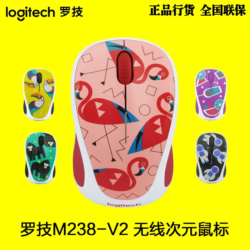 logitech/罗技m238v2/m238v3时尚次元系列无线光电鼠标笔记本鼠标