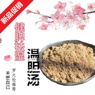 温胆汤泡脚 化痰祛湿热 同仁堂 足浴粉600g 调理脾胃 玉灵膏开路