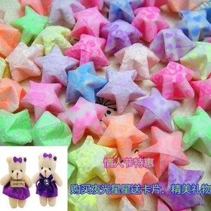 小星星夜光成品纯手工好的折叠折纸520颗荧光发光五角星爱心心心