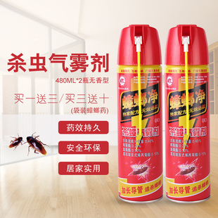 癞蛤蟆蟑螂净杀蟑气雾剂喷雾480ml*2瓶无香型 杀虫剂驱杀药灭蟑螂