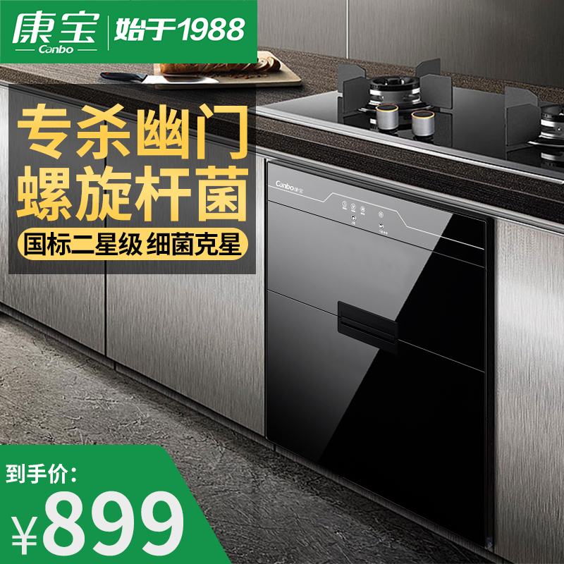Canbo/康宝RTD108E-X011消毒柜家用嵌入式厨房碗柜碗筷烘干机小型
