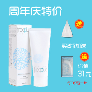 日本freeplus 芙丽芳丝洗面奶净润洗面霜 氨基酸泡沫洁面乳防敏洁面乳