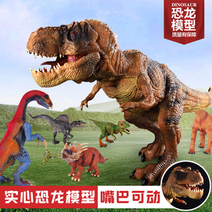 实心仿真大号霸王龙儿童玩具套装塑胶动物恐龙模型三角龙暴龙棘龙