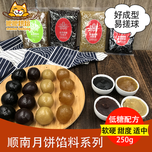 class=h>月饼/span>材料绿红豆沙莲蓉馅料低糖250g