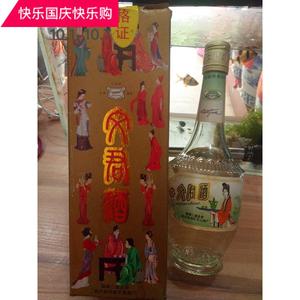 文君酒/老酒/四川名酒/高度白酒/邛崃93年五十四度500ml特价拍卖$