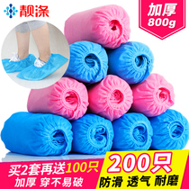 靓涤200只一次性鞋套家用室内加厚无纺布鞋套防尘耐磨防滑脚套