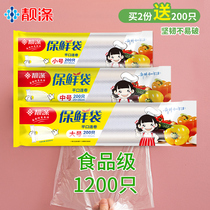 保鲜袋食品袋家用经济装加厚包装袋蔬菜水果塑料密封袋小号背心式