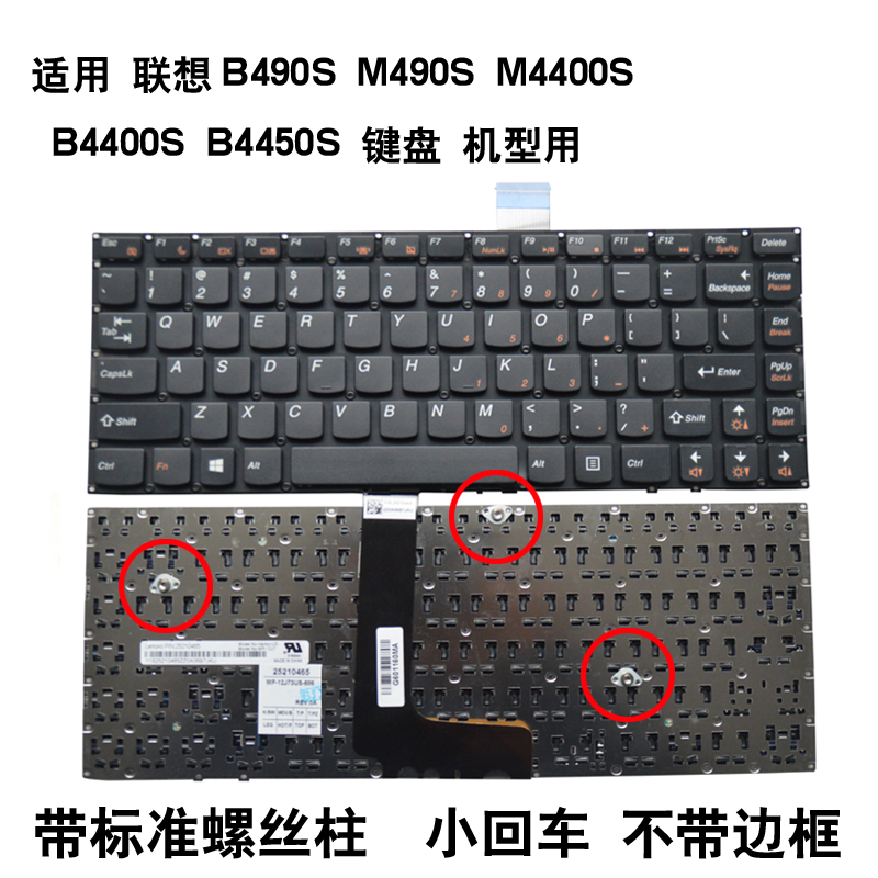 全新 联想笔记本电脑B490S键盘 M490S键盘更换 M4400S键盘包邮 B4400S键盘 B4450S 内置键盘包邮