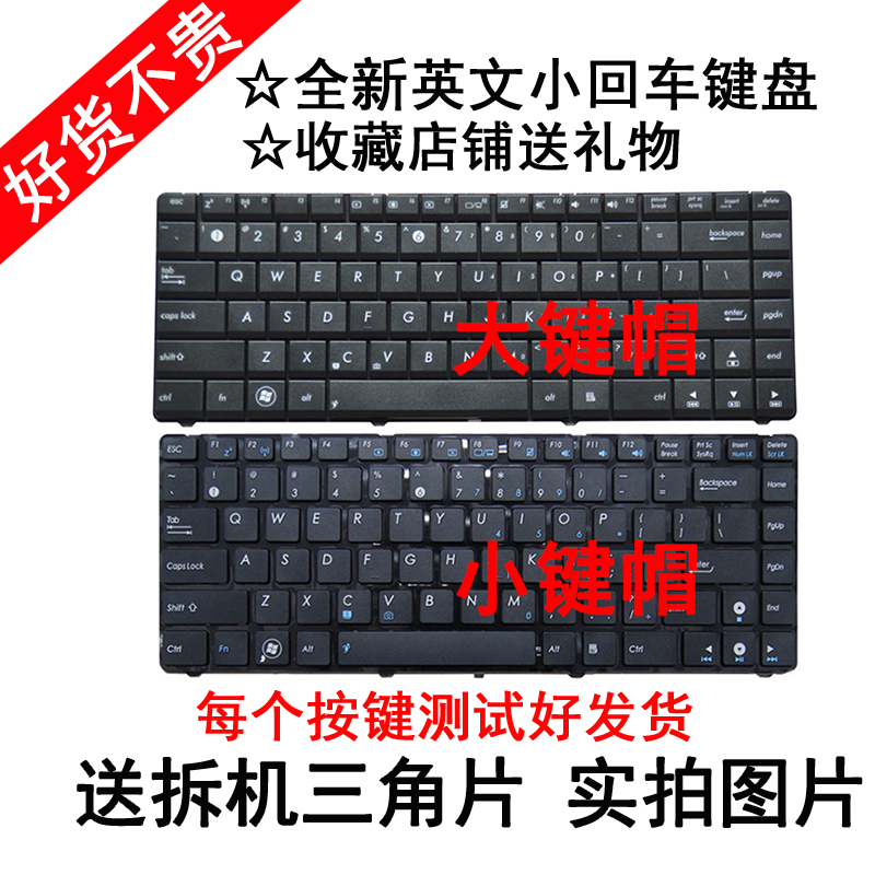 华硕X42J键盘X43s A83S X44H N43S K42 X42S X45V X85V X84H键盘F