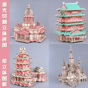 class=h>成人 /span>手工制作 span class=h>拼装 /span>高难度房子