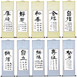 书法 span class=h>卷轴/span>挂画舍得字画 条幅学校班级文化教室