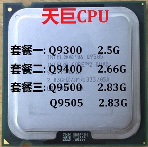 英特尔 775针cpu 酷睿2四核 core2 quad q9300 q9400 q9500 q9505