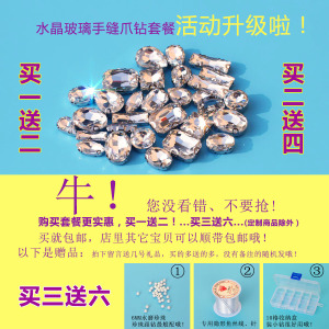 包邮手工DIY水晶玻璃爪钻水钻手缝钻婚纱材料包饰品配件亮钻套餐爪钻