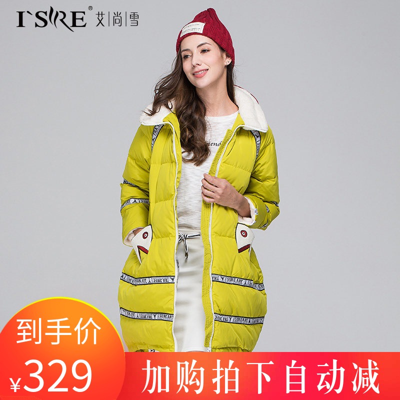 艾尚雪秋冬装韩版新款中长款连帽羽绒服女韩国学院风学生个性外套
