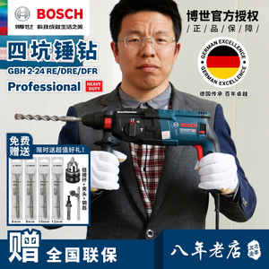 电锤】bosch/博世品牌电锤特卖_bosch/博世品牌官方旗舰店-好便宜网