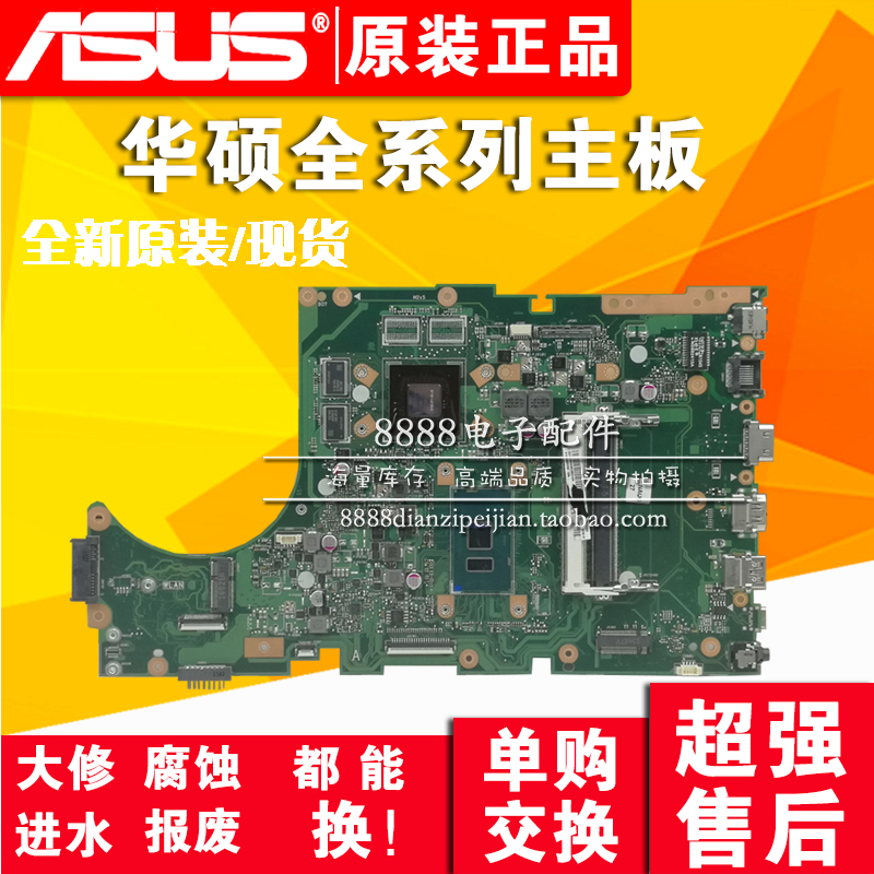 全新华硕X756UV X756UX UXM主板GTX950M/4GB显卡 i7 DDR3槽高配！