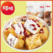 满减【百草味-牛扎奶芙160g】零食雪花酥早餐糕点牛轧糖沙琪玛
