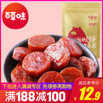 满减【百草味-蜜汁金钱肉120g】零食特产猪肉干肉脯猪肉粒肉食