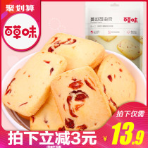 【百草味-蔓越莓曲奇100gx3袋】黄油小饼干网红零食手工点心小吃