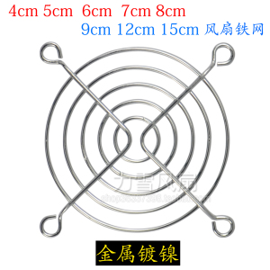 4cm5cm6cm7cm8cm9cm11cm12cm厘米 散热 span class=h>风扇 /span> 铁