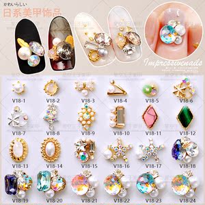 新款日系美甲合金清新幻彩闪钻海星裂纹石双色堆钻光疗甲饰品V18指甲贴纸