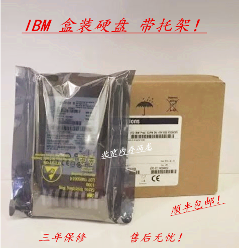 IBM 44W2264 44W2265 300G 10K SAS 2.5寸 44W2268 服务器硬盘