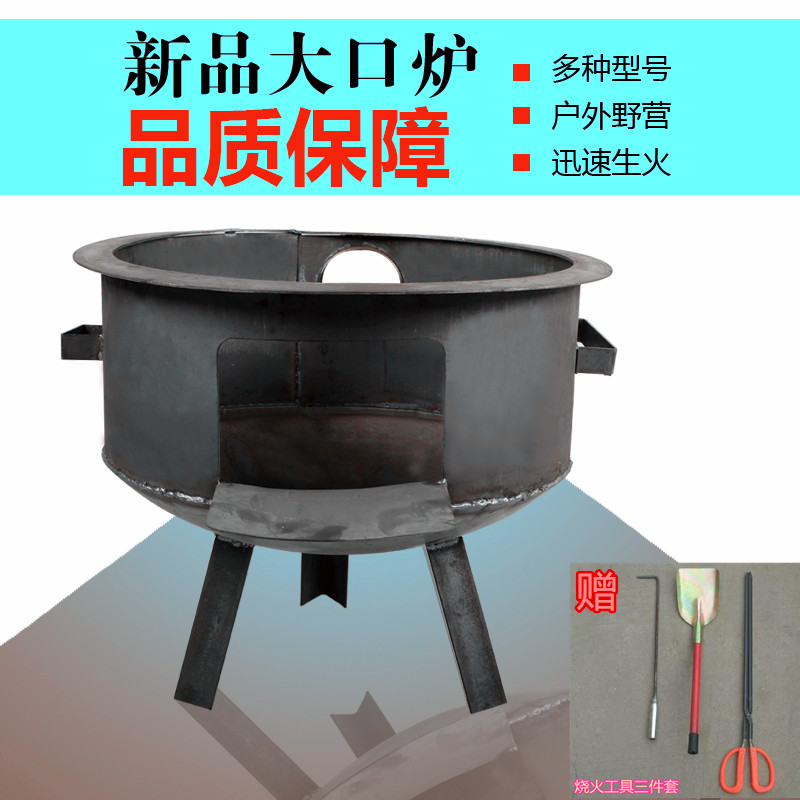 新款节能 柴火炉家用 地锅灶 柴火炉户外 喜宴大锅菜车载便携