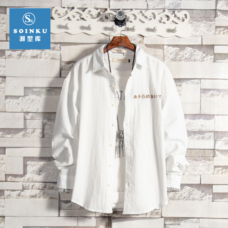 Soinku2019新款春季白衬衫男长袖休闲潮流百搭帅气青少年男式衬衣