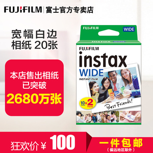 fujifilm富士立拍立得相纸instax300wide宽幅白边立拍得胶片